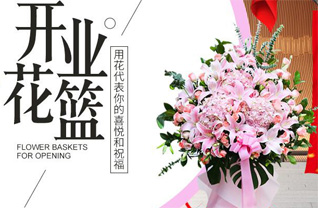 山东济宁微山县韩庄镇杏树园村花篮配送